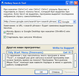 hotkey, Internet, search