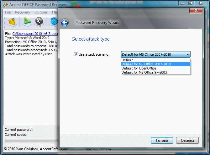 Accent ACCESS Password Recovery