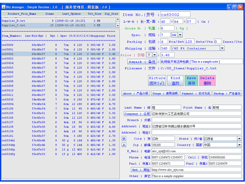 Biz_Manager [ Simple Version ]