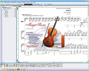 MagicScore School 7