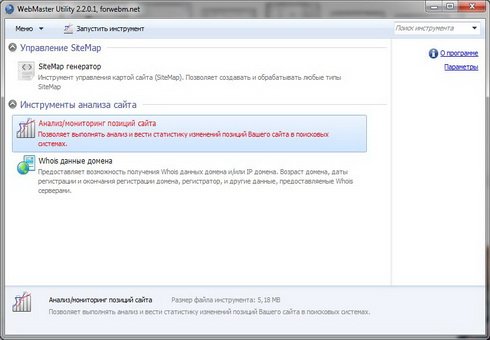 WebMaster Utility 2