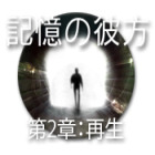 Chapter 2 Beyond Memory: Playing