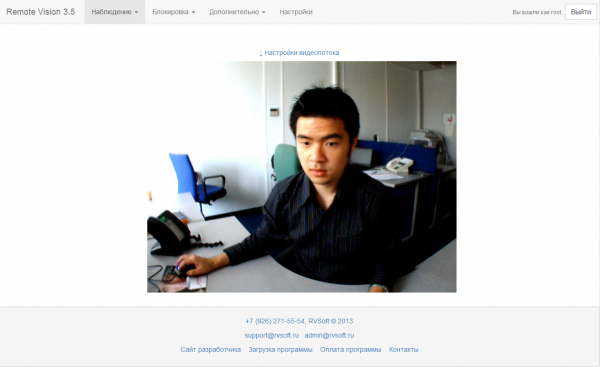 Remote Vision