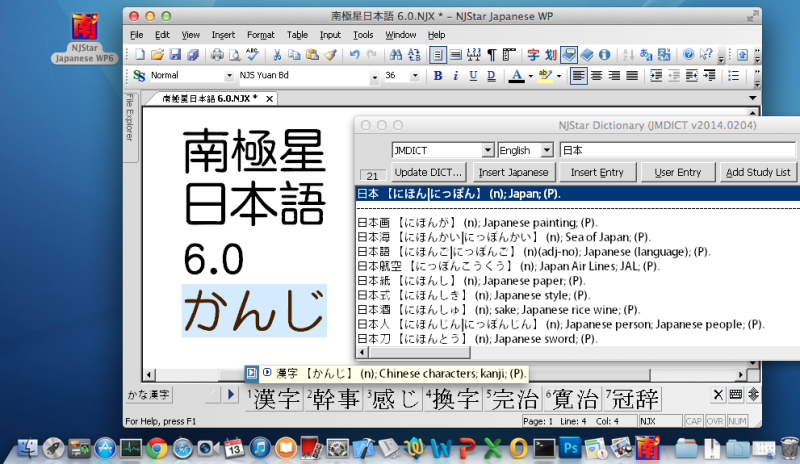 NJStar Japanese WP for Mac