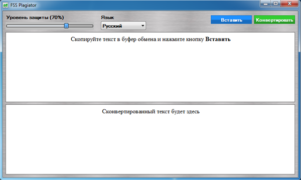 FSS Plagiator